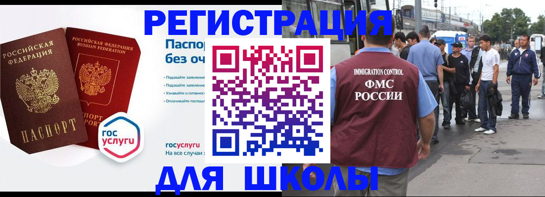 временная регистрация в Клинцах