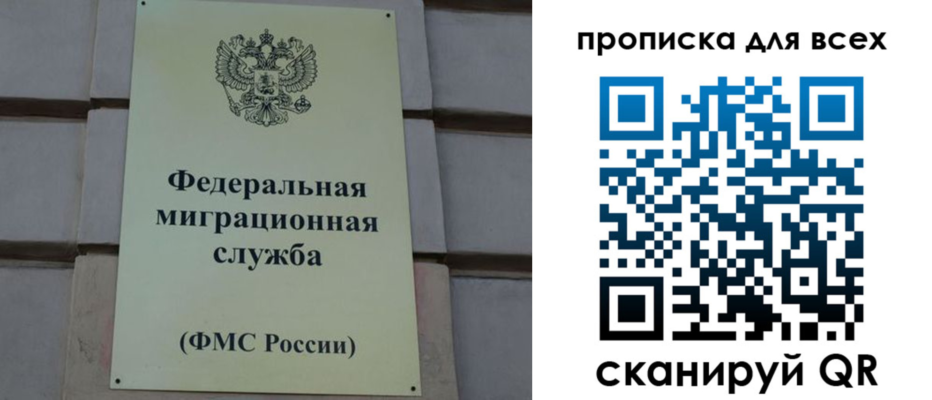 временная регистрация надежно в Клинцах