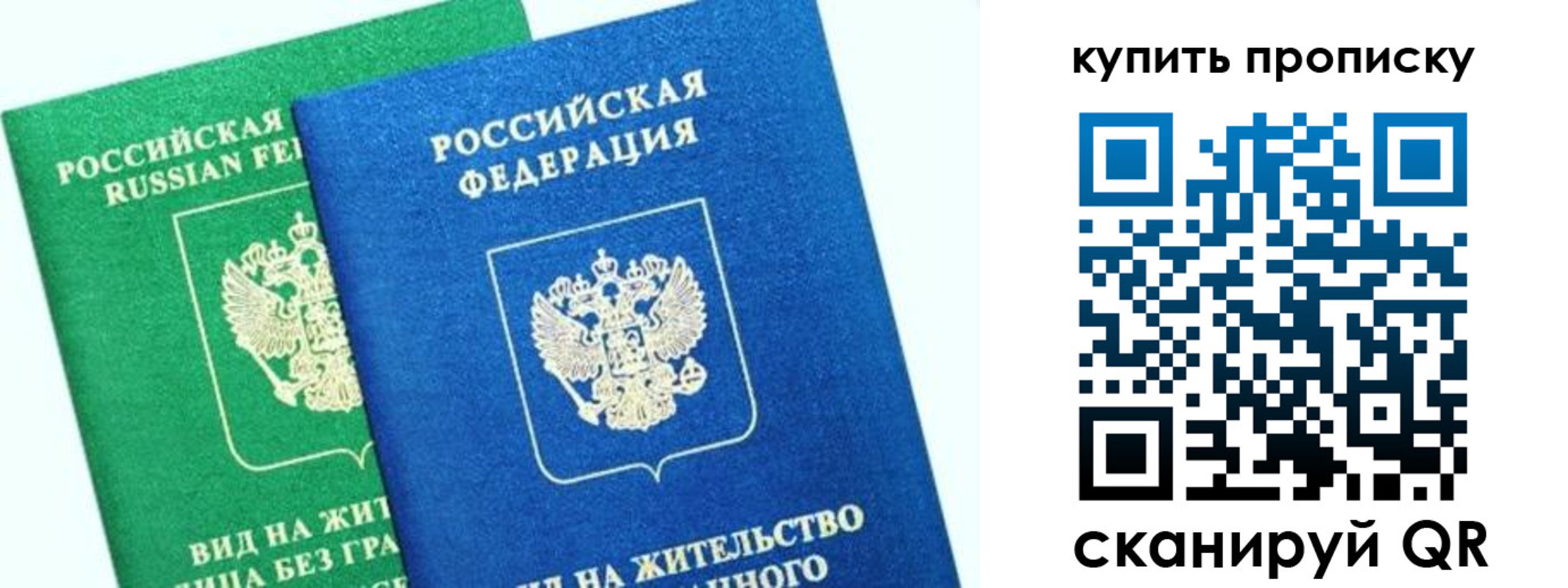 временная регистрация поиск в Клинцах