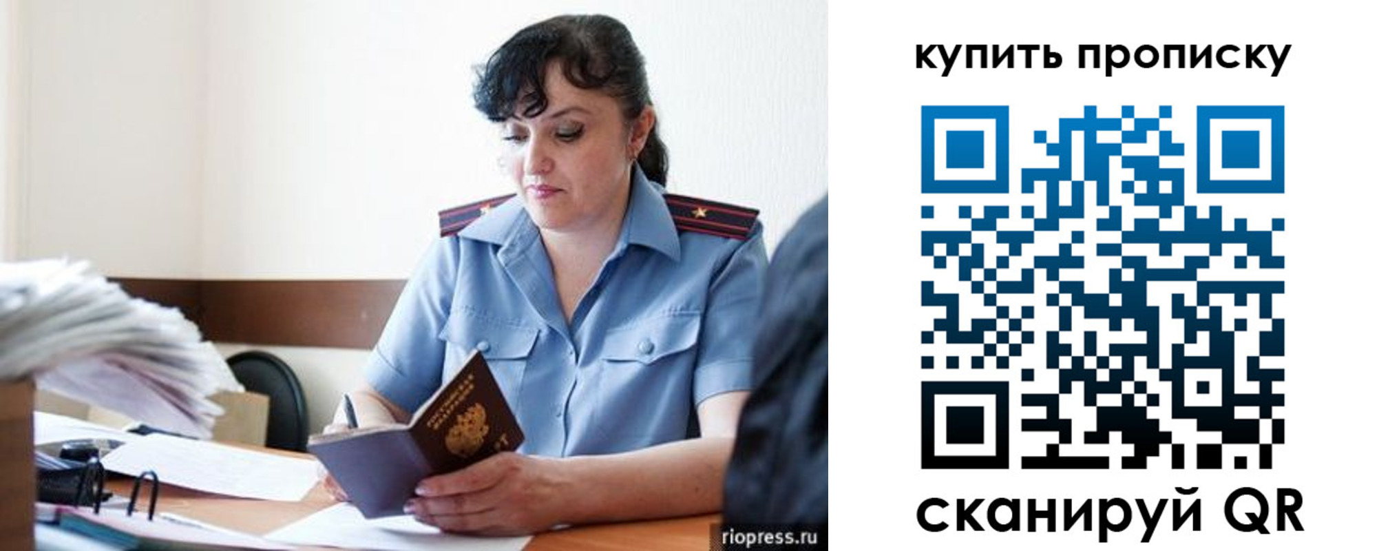 миграционный учет в Клинцах