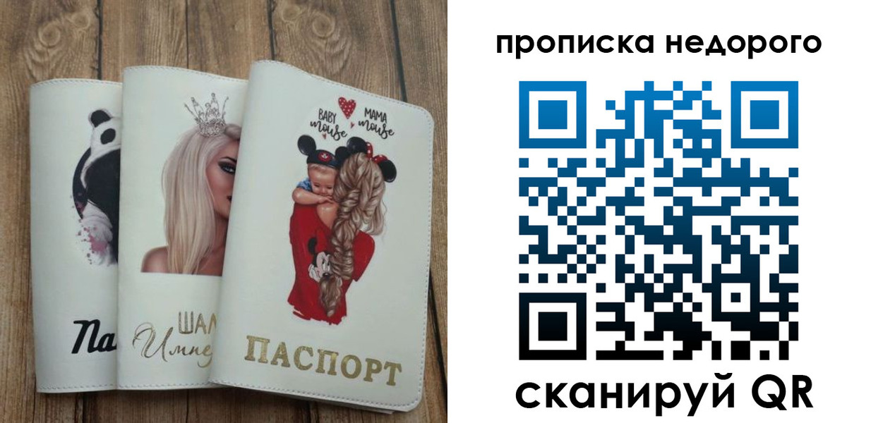 где прописаться в Клинцах