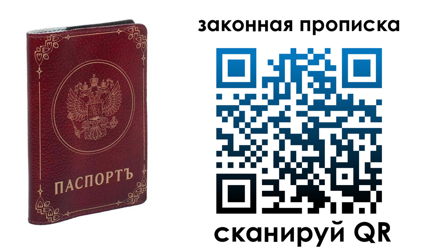 прописка иностранных граждан в Клинцах