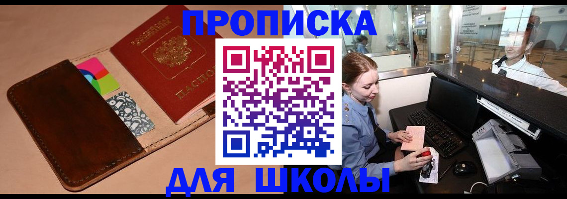 миграционный учет в Клинцах