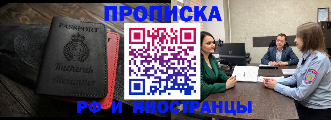 прописка для военкомата в Клинцах