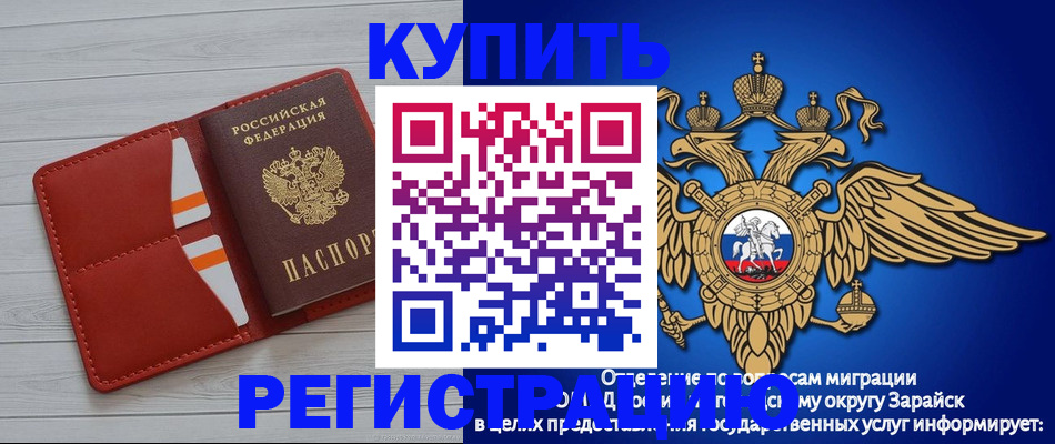 регистрация в Клинцах