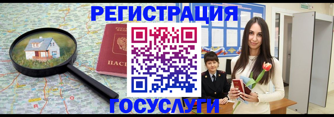 прописка для кредита в Клинцах