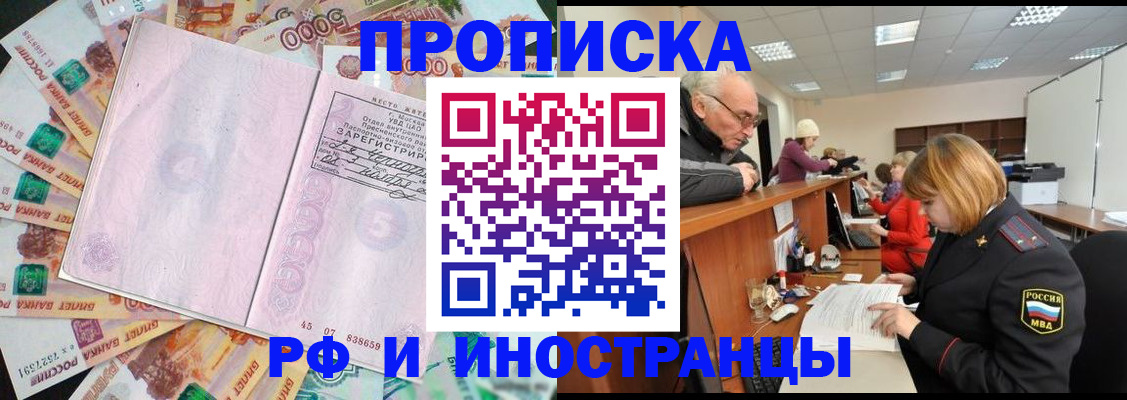 временная регистрация адрес в Клинцах