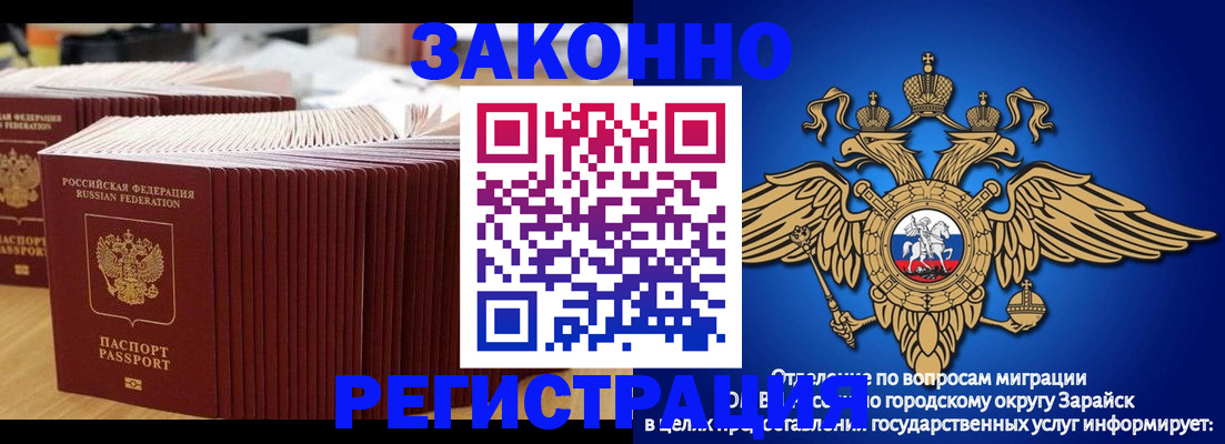 прописка для школы в Клинцах