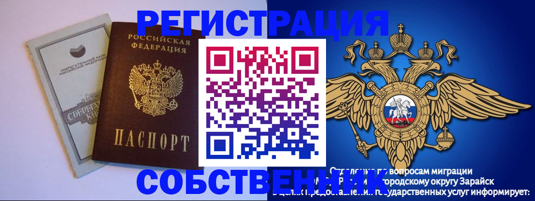 прописка в Клинцах